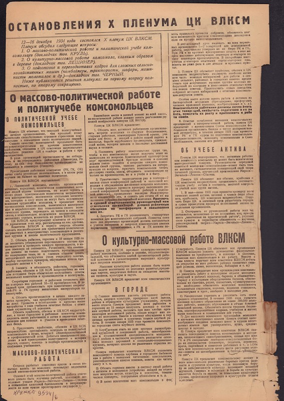 Ударник Комсомольска 655