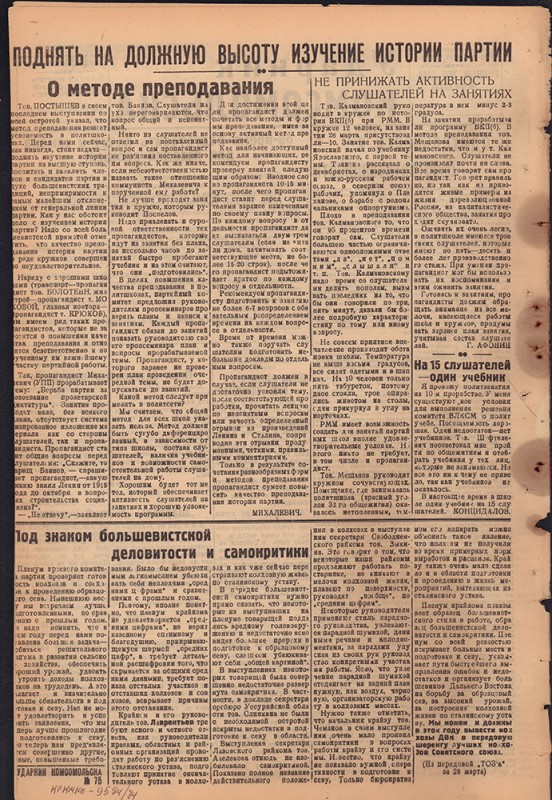 Ударник Комсомольска 723