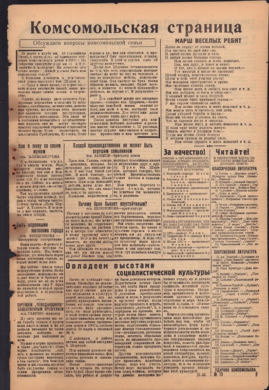 Ударник Комсомольска 723