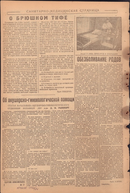 Ударник Комсомольска 725