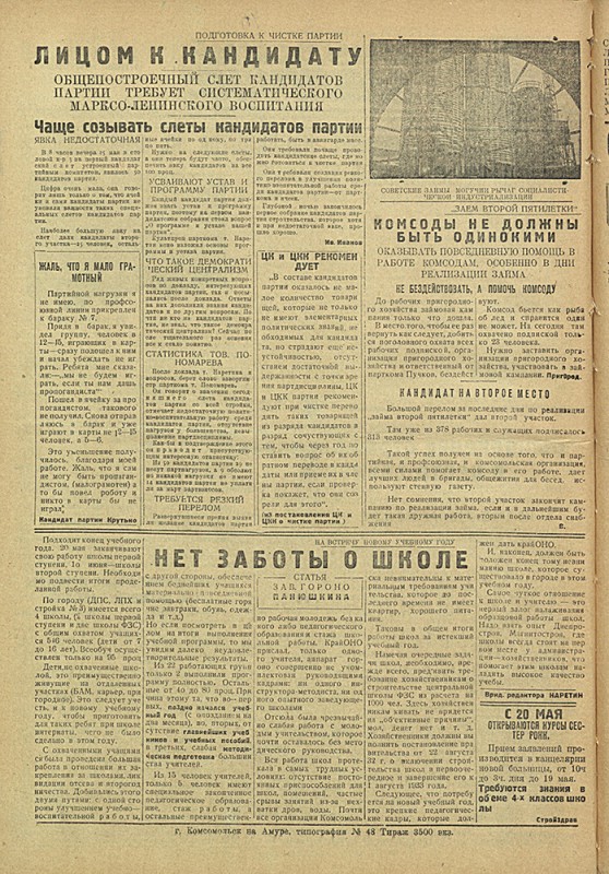 Амурский ударник 178