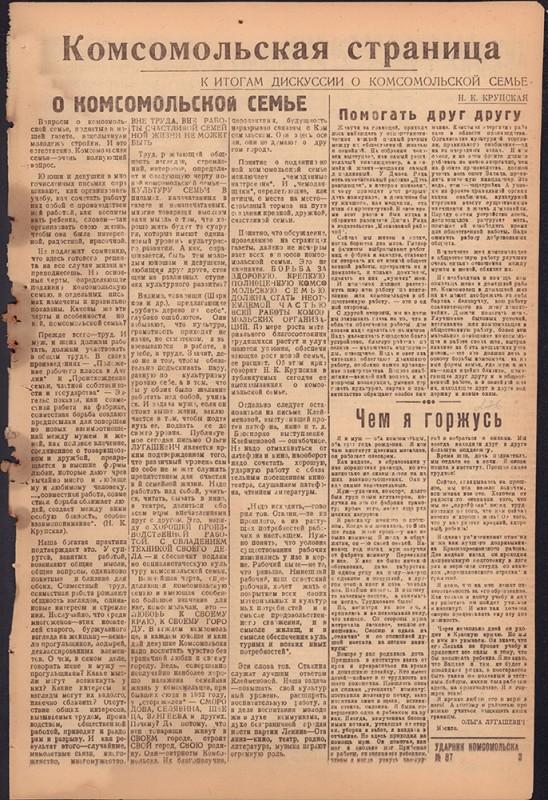 Ударник Комсомольска 735