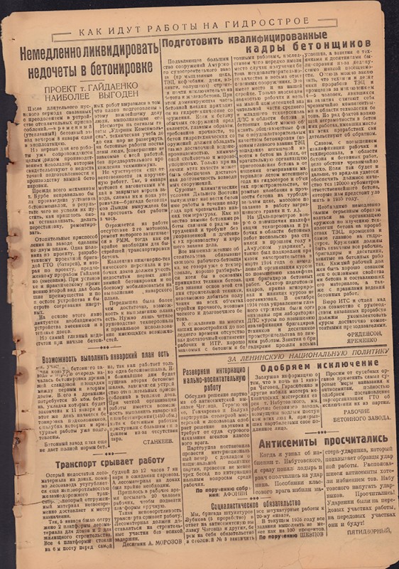 Ударник Комсомольска 657
