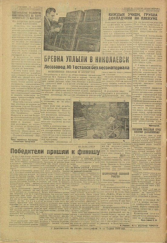 Амурский ударник 183