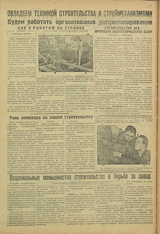 Амурский ударник 191