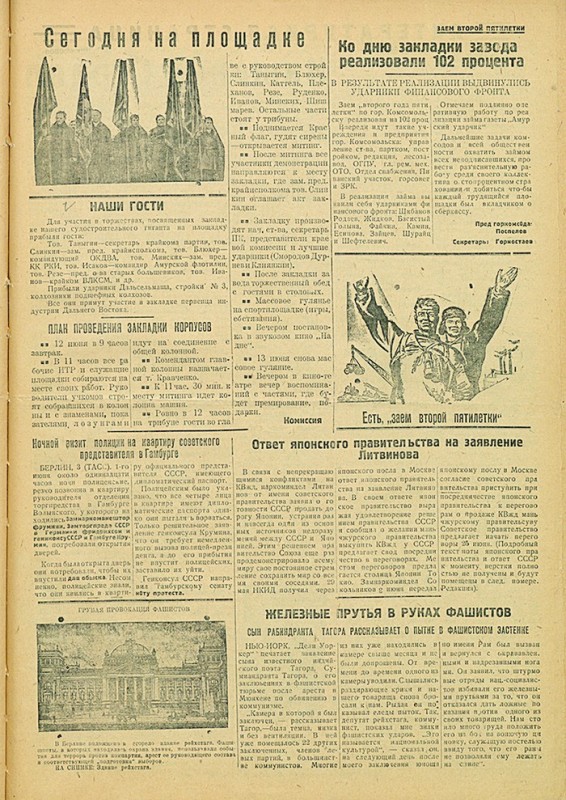Амурский ударник 191