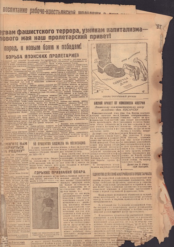 Ударник Комсомольска 747