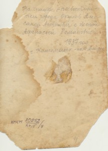 Окулов А. А. со своей женой