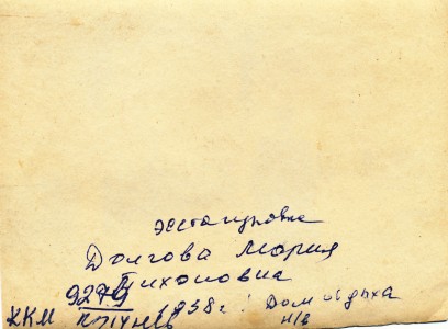 Хетагуровка Долгова Мария Тихоновна в городском саду Дома Отдыха