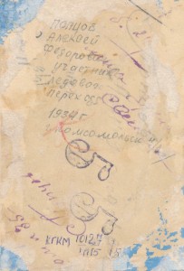 Попцов Алексей Федорович