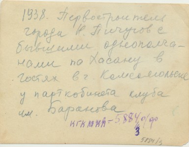 Пичугов Н.В. с бывшими однополчанами