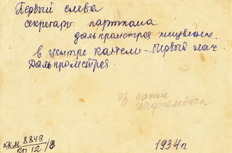 Шефтелевич Сергей Семёнович