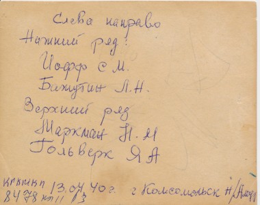 Маркман Наум Моисеевич