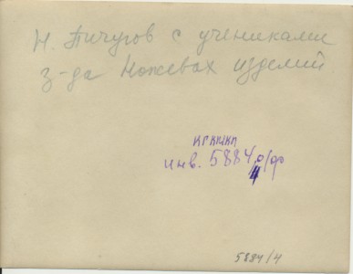 Пичугов Н.В. с учениками завода ножевых изделий