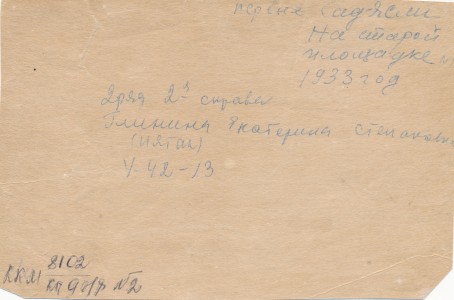 Один из первых детских садов в городе. 1937 г. (Глинина Екатерина Степановна - первый ряд первая справа).