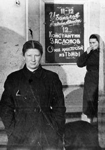 Новикова Валентина Михайловна