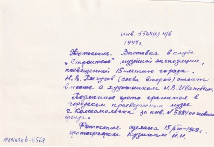 Пичугов Николай Васильевич