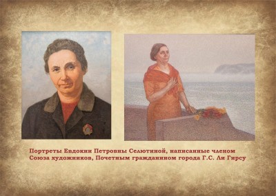 «Одна из первых строителей города», к 110-летию Селютиной Евдокии Петровны - первостроителя, Почетного гражданина города