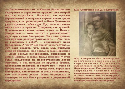 «Одна из первых строителей города», к 110-летию Селютиной Евдокии Петровны - первостроителя, Почетного гражданина города