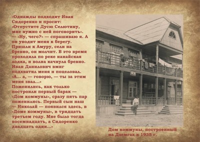 «Одна из первых строителей города», к 110-летию Селютиной Евдокии Петровны - первостроителя, Почетного гражданина города