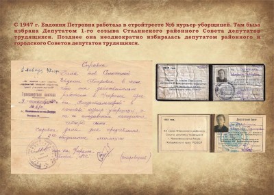«Одна из первых строителей города», к 110-летию Селютиной Евдокии Петровны - первостроителя, Почетного гражданина города
