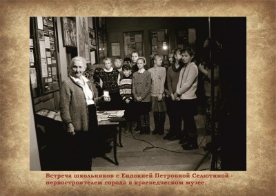 «Одна из первых строителей города», к 110-летию Селютиной Евдокии Петровны - первостроителя, Почетного гражданина города